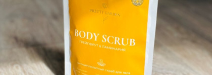 Борьба с целлюлитом вместе с Pretty Garden