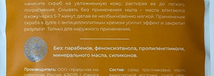 Борьба с целлюлитом вместе с Pretty Garden