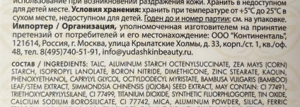 Quattro palette eye shadow (night out) Тени для век от Valentin Yudashkin