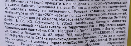 Моё знакомство с брендом Darling