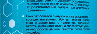 Минеральный гидрогель Korolkova. Действительно ли так универсален, как обещает производитель?