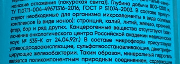 Минеральный гидрогель Korolkova. Действительно ли так универсален, как обещает производитель?