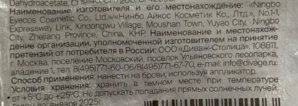 Приятно удивил Стойкий маркер для бровей с эффектом Microblading Brow Marker в оттенке 03 от Divage