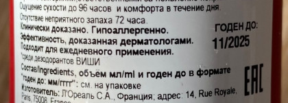 Vichy Дезодорант-антиперспирант Clinical Control 96 H Detranspirant и 96 часов защиты от пота