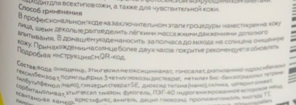 Гельтек Солнцезащитный крем для лица и тела мультипротектор Spf50+ oil free