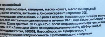 "Аппетитные" скрабы для тела от Lavandique