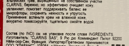 Clarins Очищающий пенящийся крем Doux Nettoyant Moussant Hydratant Camellia Collection