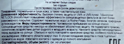 La Roche Posay Солнцезащитное увлажняющее молочко High Protection Moisturising SPF30 Anthelios