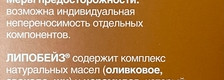 Спасение от сухости кожи: Эмульсия для тела и Увлажняющий шампунь от Липобейз