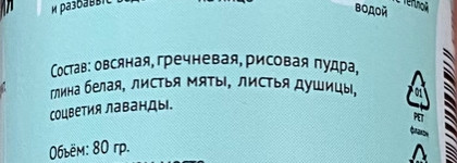 Ecomake: Злаковая пудра для умывания и Твёрдый ромашковый шампунь