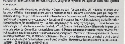 Качественное очищение и избавление от черных точек вместе с Hyaluronic Cleansing Balm от Babor