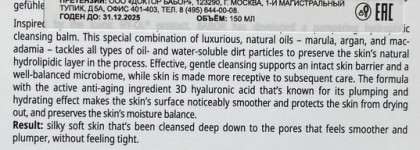 Качественное очищение и избавление от черных точек вместе с Hyaluronic Cleansing Balm от Babor