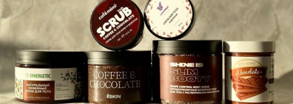 Моя небольшая коллекция кофейно-шоколадных скрабов для тела