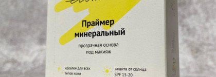 Наконец-то средство матирует мою жирную кожу: Минеральная пудра прозрачная/праймер от Ecomake