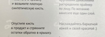 Наконец-то средство матирует мою жирную кожу: Минеральная пудра прозрачная/праймер от Ecomake