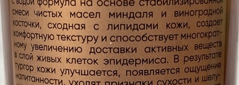 Что скрывается за провокационном именем? Hochet Гидрофильное масло для душа "Кокосовая вода"