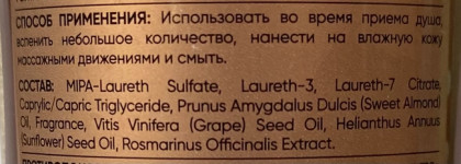Что скрывается за провокационном именем? Hochet Гидрофильное масло для душа "Кокосовая вода"