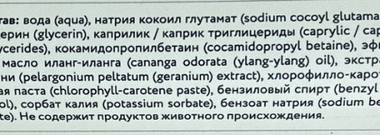 Бессульфатные пенки для умывания от Librederm и Laboratorium