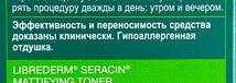 Бюджетный уход за жирной и проблемной кожей