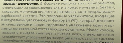 Уход за телом от Laboratorium: Молочко для тела и Твердый дезодорант