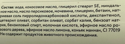 Уход за телом от Laboratorium: Молочко для тела и Твердый дезодорант