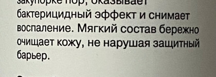 Идеальная кожа с Openface: Гель для душа и Крем для тела с кислотами