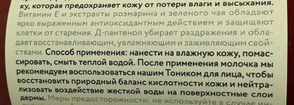 Моно уход за кожей лица от Laboratorium