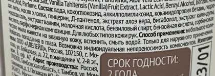 По мотивам известного аромата Табак - Ваниль от Tom Ford