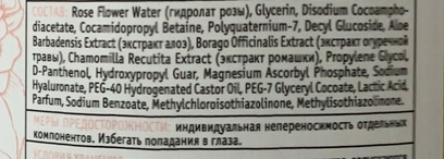 Крымская роза: Пенка для умывания и Аha-Пилинг