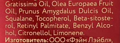 Шикарное Гидрофильное масло для снятия макияжа Remove & Cleanse от Ok Beauty