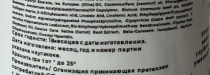 Моно-уход с Lili-Ya Cosmetic: Часть 2