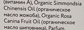 "Ну и гадость это ваше" Ночное масло для лица с ретинолом Don’t Touch My Face от Organic Kitchen