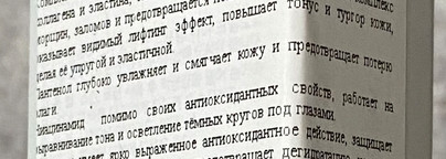 “Результат налицо" с Кремом для глаз Peptide 9 Aqua Essence Lifting Eye Cream от Medi-Peel