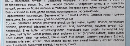 Самая необычная Парфюмированная Маска для волос Perfume Heating Water Treatment Woody & Musk от Jul7Me