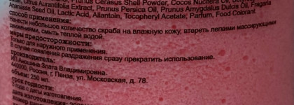 Obstante Двойной сахарный скраб для рук и тела "Клубничный Мохито"