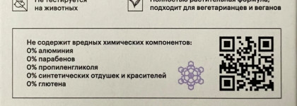 Натуральный Дезодорант от Retrieve, который отлично сработал