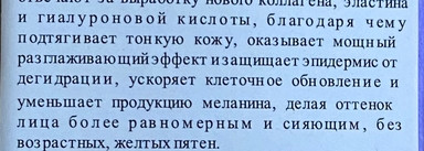 Так ли хорош распиаренный Ночной крем Vitamin A-mazing Bakuchiol Night Cream от By Wishtrend