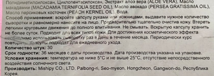 Mishipy: Сыворотки с фактором роста для лица и области вокруг глаз