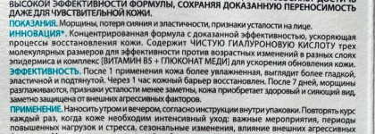 La Roche-Posay Концентрат в ампулах Hyalu B5 Anti-Wrinkle Treatment