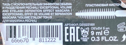 Одна из нашумевших новинок Vivienne Sabo - Тушь для ресниц Volume etalon 01