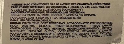 Новинка от Vivienne Sabo - Плампер для губ Le Grand Volume Extra Plumping