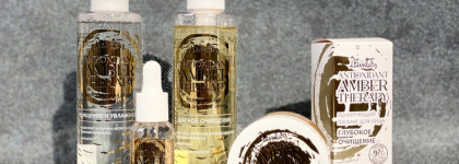 Возвращение Dzintars с серией Antioxidant Amber Therapy. Часть 1: Очищение