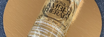 Возвращение Dzintars с серией Antioxidant Amber Therapy. Часть 2: Тонизирование