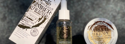 Возвращение Dzintars с серией Antioxidant Amber Therapy. Часть 3: Дополнительный уход
