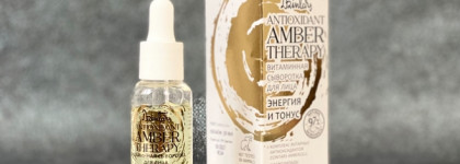 Возвращение Dzintars с серией Antioxidant Amber Therapy. Часть 3: Дополнительный уход