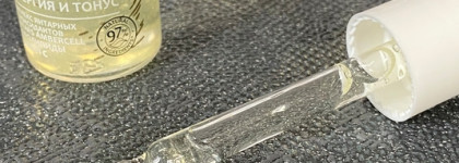 Возвращение Dzintars с серией Antioxidant Amber Therapy. Часть 3: Дополнительный уход