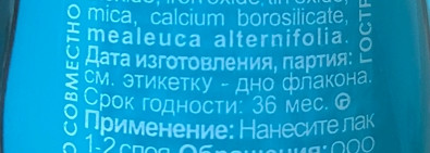 Лак для ногтей в летнем оттенке Demeter от Dance Legend