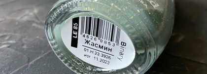 Красивый, хоть и более осенний, Лак – основа для ногтей от Dance Legend в оттенке Жасмин