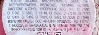 Frenchi Укрепляющий лак для ногтей Treatment Nail Polish 321