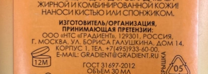 Две тональные основы от Love Generation и такие разные